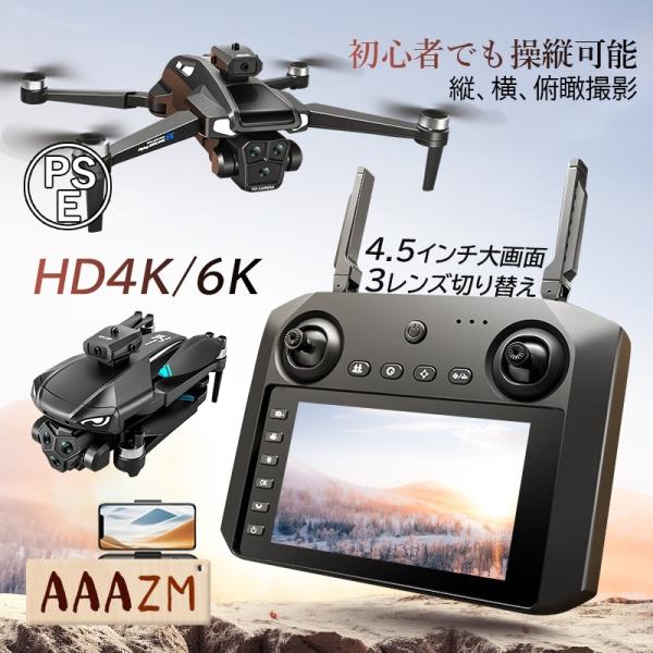 AAAZM ドローン カメラ付き 子供向け ラジコン 空撮 HD 6K 4.5インチスクリーン 練習...
