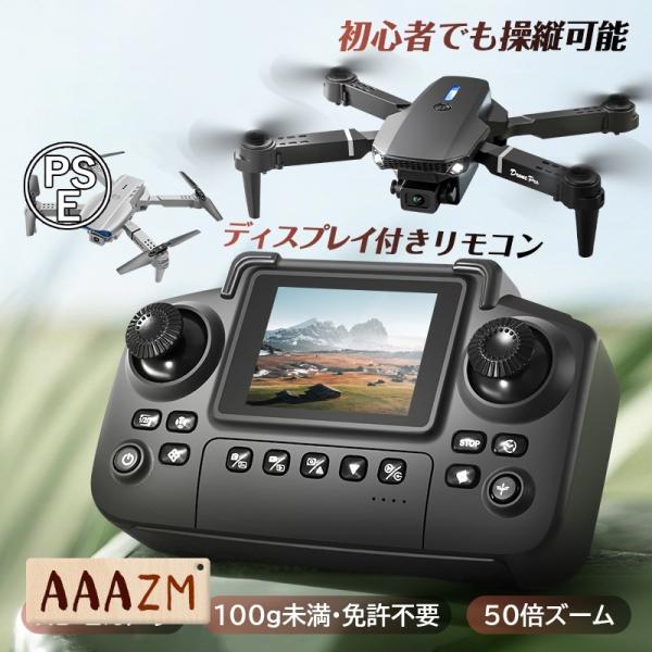 AAAZM ドローン 初心者向け HDカメラ付き 折りたたみ式 100g未満 ホバリング ヘッドレス...