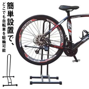 自転車スタンド 転倒防止 1台 強風 屋外 自転車 倒れない