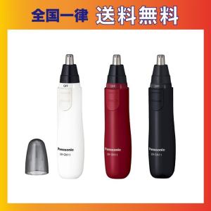 パナソニック エチケットカッター ER-GN11 黒 白 赤 鼻毛 耳毛 髭 トリマー 鼻毛カッター 男性 メンズ