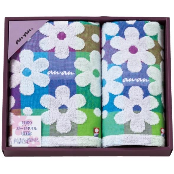 アン・アン an・an 甘撚りフェイス・ウォッシュタオルセット ブルー ANG-150