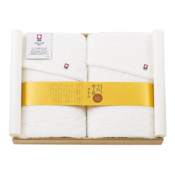 今治プレミアムオーガニックコットン フェイスタオル2枚セット IMS-500