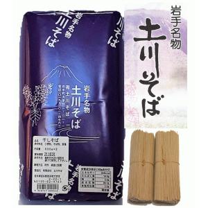 岩手名物 蕎麦 乾麺 土川そば 600g×2束 1袋 送料込み
