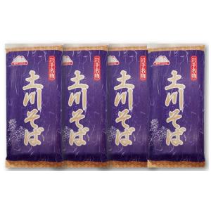 岩手名物 土川そば 300g 4袋 ご自宅用 包装無し 宅急便コンパクト発送 蕎麦 乾麺