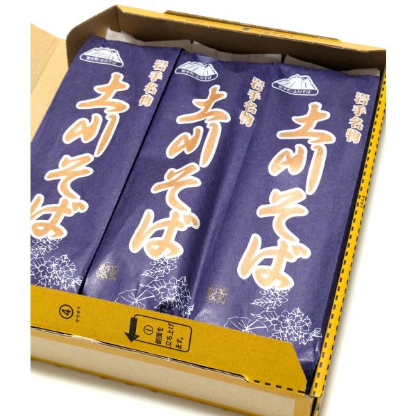 岩手名物 土川そば 500g 3袋 ご自宅用 包装無し 宅急便コンパクト発送 蕎麦 乾麺