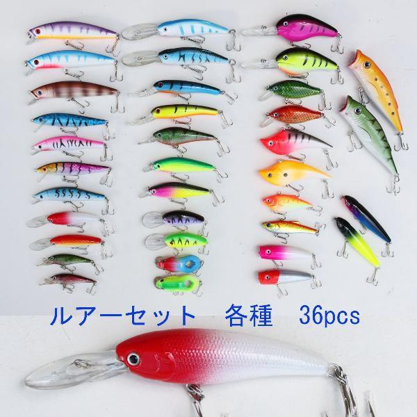 数量限定 ルアー セット 即納 贅沢 ハードルアー 36個 5880円 シャッド ポッパー クランク...