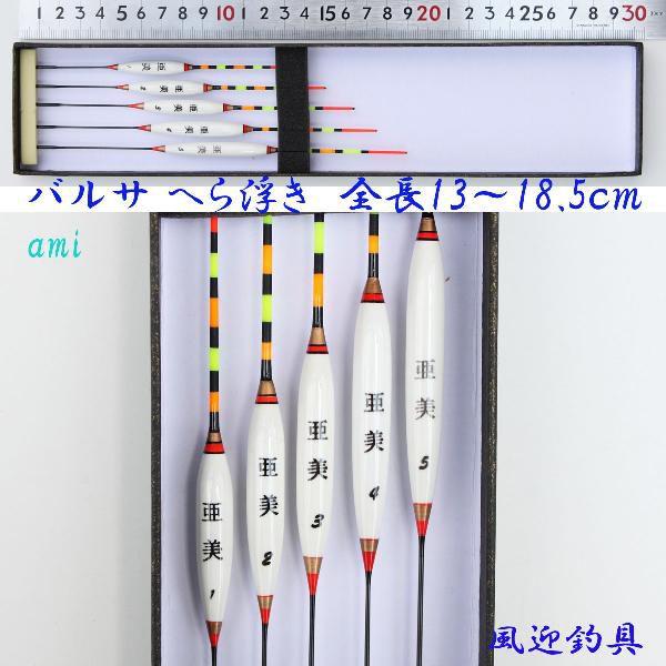 へら浮き 全長13/14.5/16/17/18.5cm 5本セット パイプトップ 13ami5p