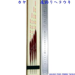 ヘラブナ 管理池 野池 底釣用 かや ウキ へ...の詳細画像1