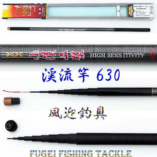 硬調 子 カーボン 渓流竿 小渓630 自重約207ｇ Y14koike630