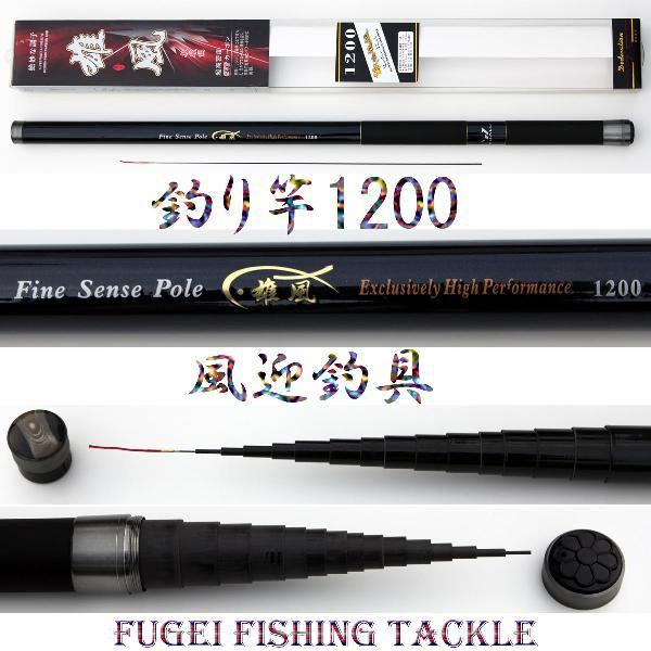 硬調 先調子 カーボン 渓流竿 1200 数量限定 Y14xf1200