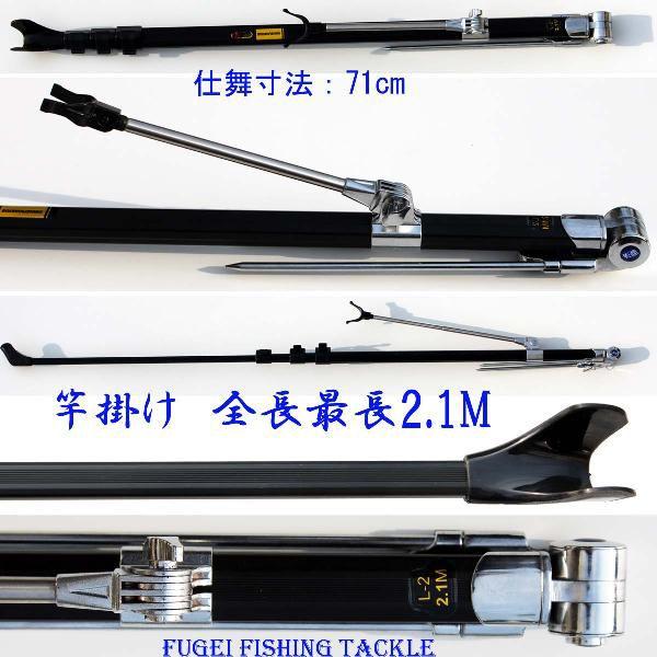 即納 竿掛け 全長最長2.1ｍ 19saokakel2m210 つり竿・釣竿・釣り竿・竿掛け