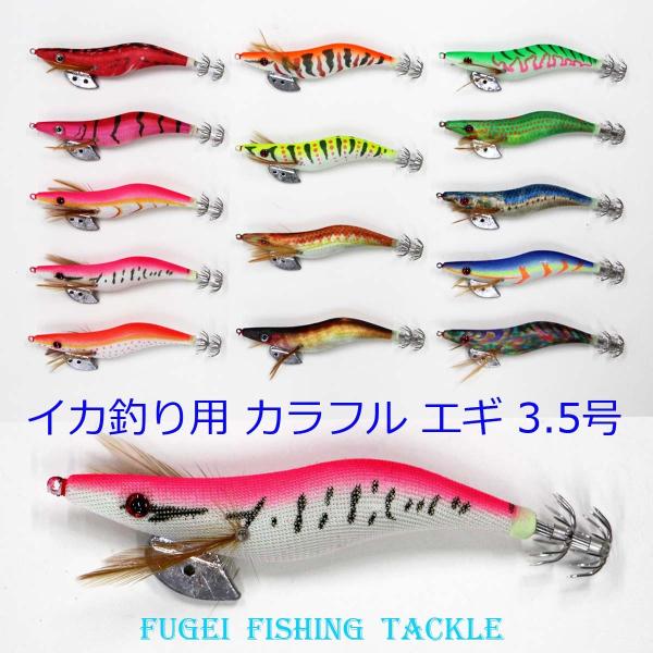 釣具 仕掛け エギ 夜光 3.5号 14柄 14個セット Y20egi14a エギング イカ釣り