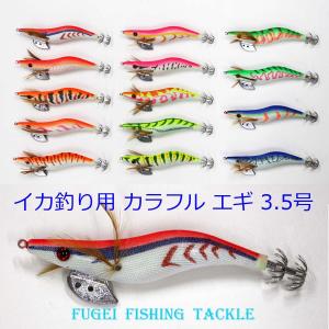 夜光 イカ釣り エギング エギ 餌木 3.5号 20柄 20個 セット