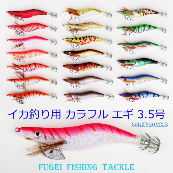 夜光 エギ 3.5号 20柄 20本 セット Y20egi35hXY20MXB アオリイカ イカ釣り...