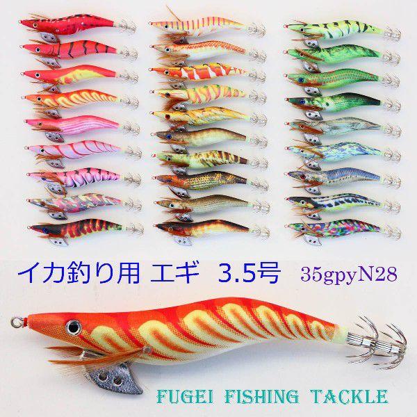 イカ釣り エギング 夜光 エギ 3.5号 28個セット Y20egi35hpyN28 エギング