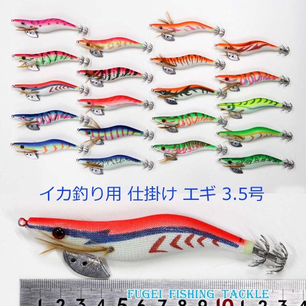 夜光 イカ釣り用 エギ 24個セット 3.0/3.5/4.0号 24柄の24個セット エギング 限定...