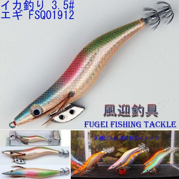 お試しセットイカ釣り エギング 夜光 エギ 3.5号 20個 20fsq01912