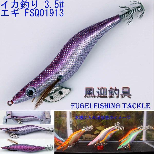 お試しセットイカ釣り エギング 夜光 エギ 3.5号 20個 20fsq01913