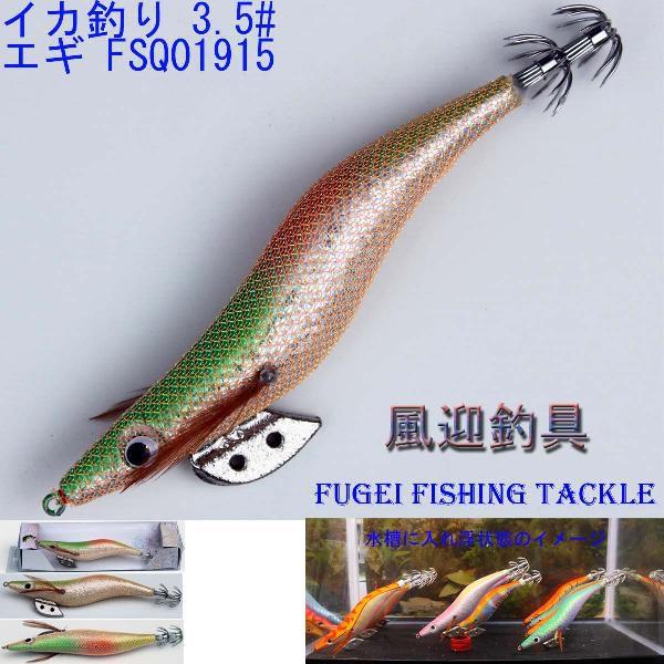 お試しセットイカ釣り エギング 夜光 エギ 3.5号 20個 20fsq01915