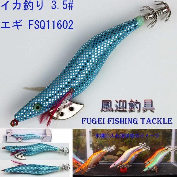 お試しセットイカ釣り エギング 夜光 エギ 3.5号 20個 20fsq11602