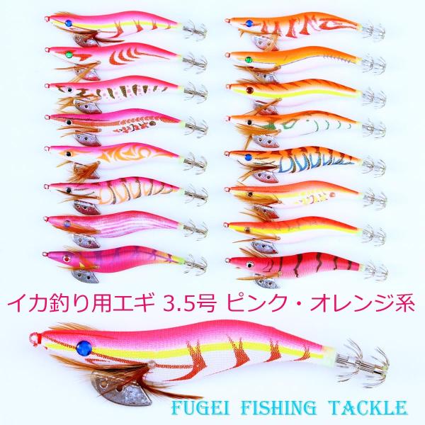 イカ釣り エギング ピンク系 オレンジ系 夜光 エギ 2.0/2.5/3.0/3.5/4.0号エギ ...