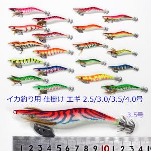 4.0号 タコ釣り エギ 8色柄 8本セット エギング 仕掛け