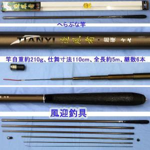 鶴一花 香雪 15尺 紀州竹竿 ヘラブナ ヘラ竿 籐うるし合わせ握り竿袋