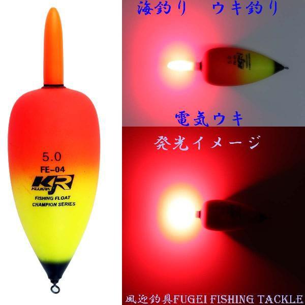 高輝度 LED 海釣り用 電気ウキ 5号オモリ適合（18.75ｇ）27fyfe04w05 新素材EV...