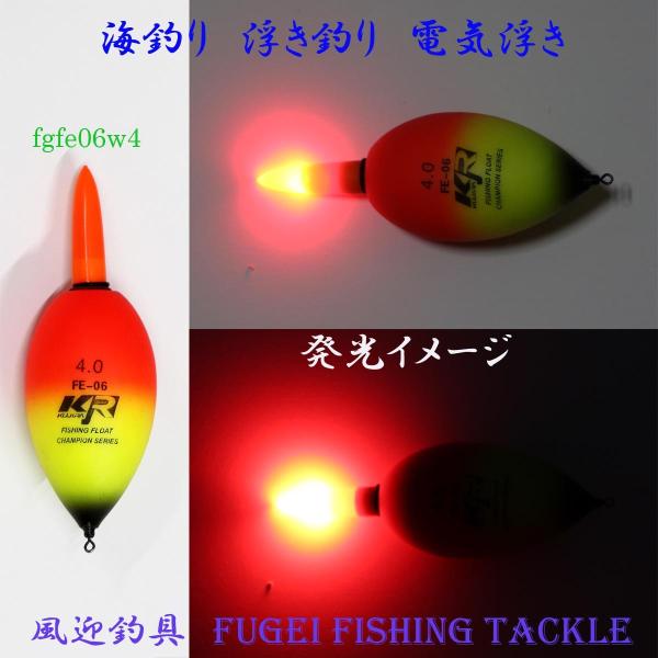 高輝度LED 海釣り用 電気ウキ Y27fgfe06w4 4号オモリ適合（15ｇ)新素材EVA 電池...