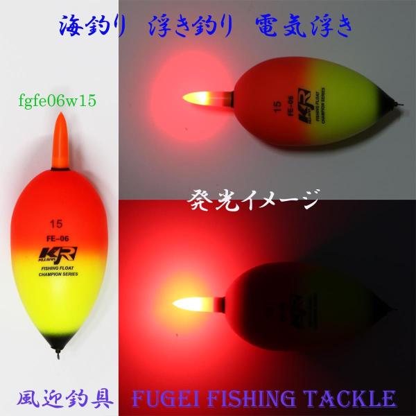 高輝度LED 海釣り用 電気ウキ Y27fgfe06w15 15号オモリ適合（56ｇ）新素材EVA ...