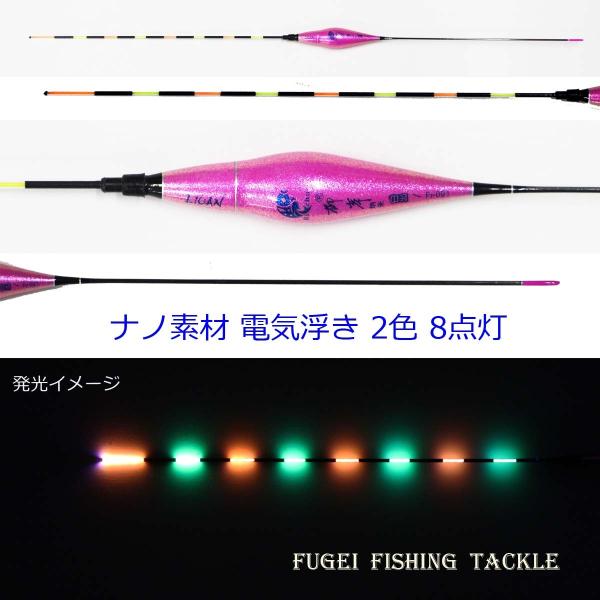 釣具 ナノ素材 発泡材 電気ウキ (電子ウキ・ナイターウキ )  2色8点灯 全長約37cmの1本 ...