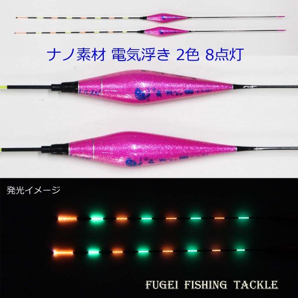釣具 ばら売り ナノ素材 発泡材 電気ウキ (電子ウキ・ナイターウキ)  2色8点灯 全長約37/3...