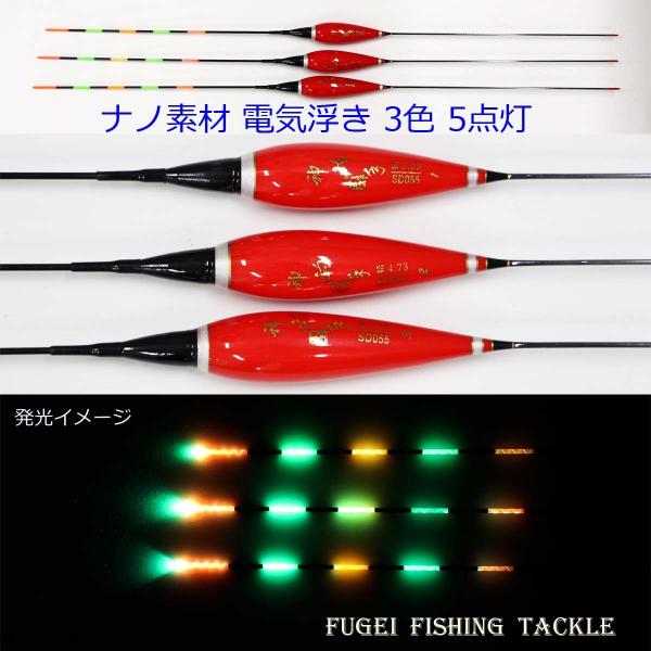 釣具 ばら売り ナノ素材 発泡材 電気ウキ (電子ウキ・ナイターウキ)  3色5点灯 全長約42.5...