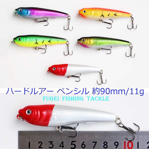 わけあり ルアーフィッシング 用 ハードルアー ペンシル 90mm/11g 5個 セット Y12lu...