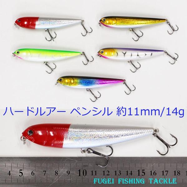 わけあり ルアーフィッシング 用 ハードルアー ペンシル 110mm/14g 5個 セット Y12l...