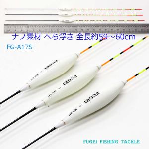 FUGEI 羽根 へら 浮き ウキ 6本 セット Y13hn02-60 全長18〜34cm 釣具