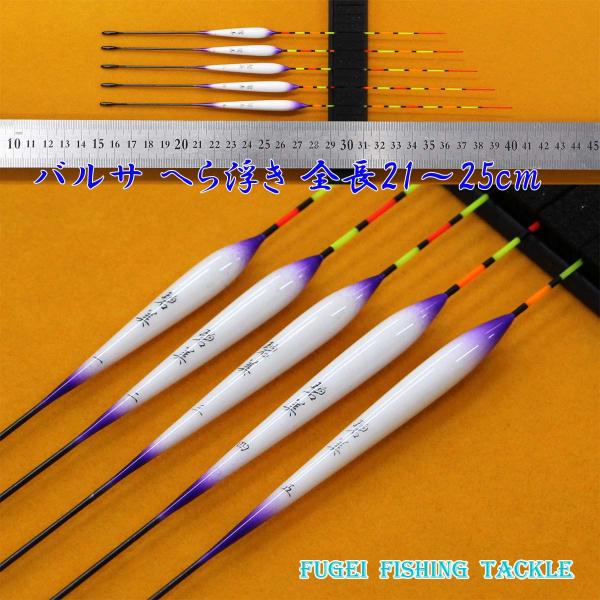 浅ダナ 釣用 へら浮き ばら売り 全長21/22/23/24/25ｃｍ中の1本 Y13hkm-5x ...