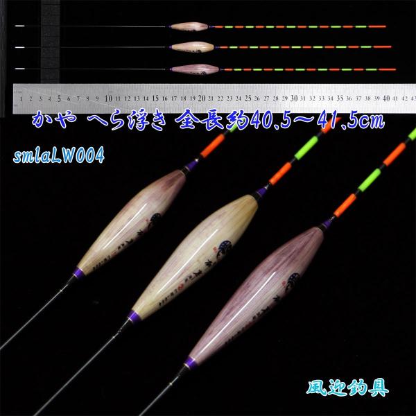 訳あり かや へら浮き 3本セット パイプトップ 全長40.5〜41.5cm Y13smlaLW00...