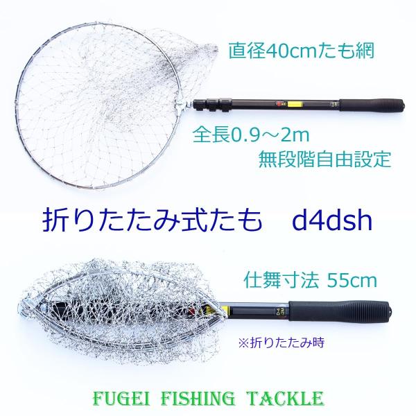 訳あり品 折りたたみ式 たも 全長最長2ｍ 0.9m〜2mまで自由設定 たも・タモ・玉網 Y18d4...