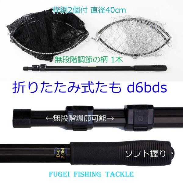 折りたたみ式 たも 全長最長2ｍ 即納 仕舞寸法約61ｃｍ タモ網2個付き タモ・玉網 Y18d6b...