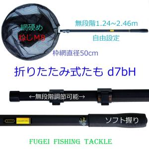 たも 仕舞寸法約73cm携帯便利 Y18d7bH 全長最長2.4m使い勝て抜群 網硬め タモ網・玉網・折りたたみ｜風迎釣具