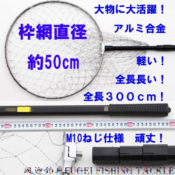 全長3m 網経50cm たも Y18FD3ds 使い勝て 折りたたみ玉網 アルミ製タモ