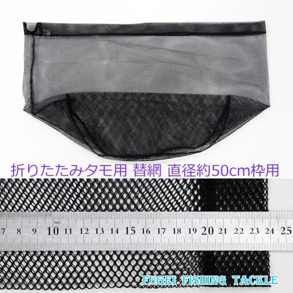 タモの網  直径50cm枠用 2枚セット 網硬め タモ網・玉網・タモ 網 折りたたみ Y18kaea...