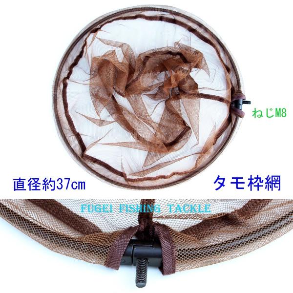 タモの枠網 弊社折畳式タモ用（ねじM8) Y18wakuami37cmBR タモ網・玉網・タモ 網