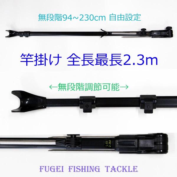 竿掛け 全長最長2.3ｍ Y19saokakeL03m230 つり竿・釣竿・釣り竿・竿掛け