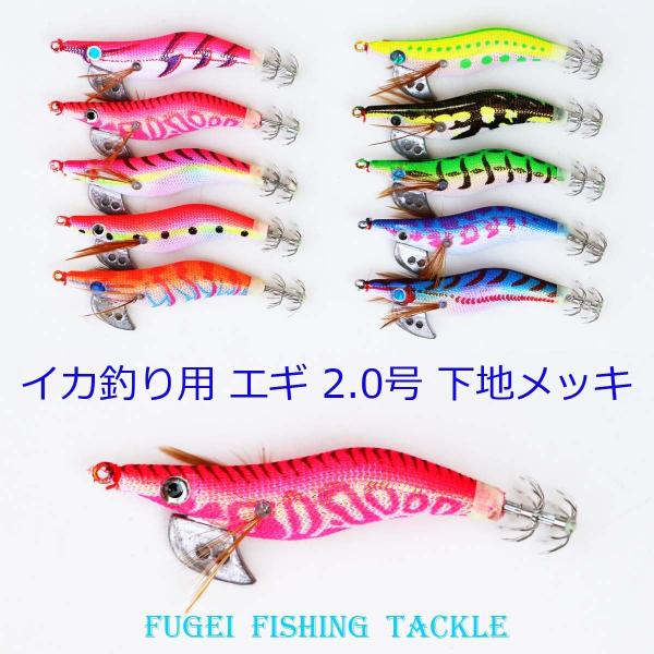 釣具 エギング イカ釣り仕掛け メッキ エギ 2.0号 10本 セット 下地 金/銀/虹 Y20eg...