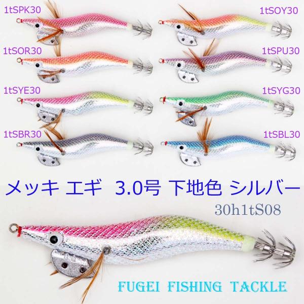 新型 メッキ エギ 3.0号 8個 セット 下地色シルバー イカ釣り エギング セット 仕掛け Y2...