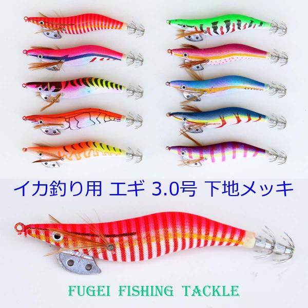 釣具 釣り道具 イカ釣り 仕掛け メッキ エギ 3.0号 10本 セット ベース(下地)カラー 金/...