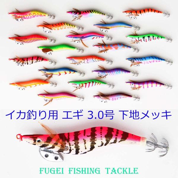 釣具 エギング イカ釣り 仕掛け メッキ エギ 3.0号 20本 セット 下地 金/銀/虹 Y20e...