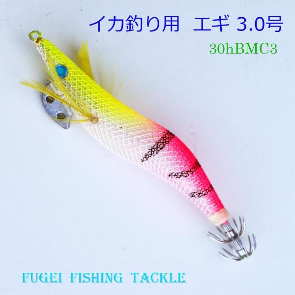 エギング 仕掛け イカ釣り エギ 3.0号１カラー 20本 Y20egi30hBMC3